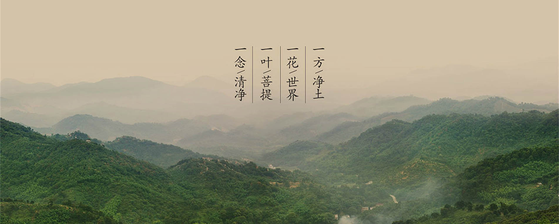 原味清心養(yǎng)生齋/會(huì)所