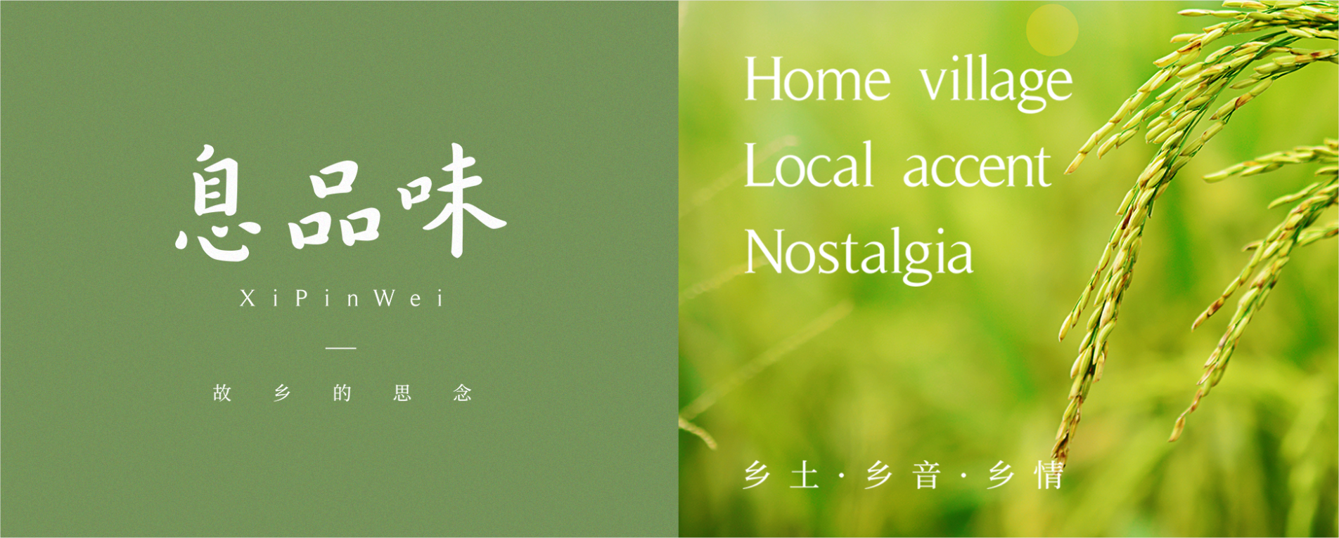 息縣農商易家商貿有限公司